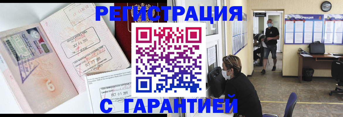 временная регистрация госуслуги в Чкаловске